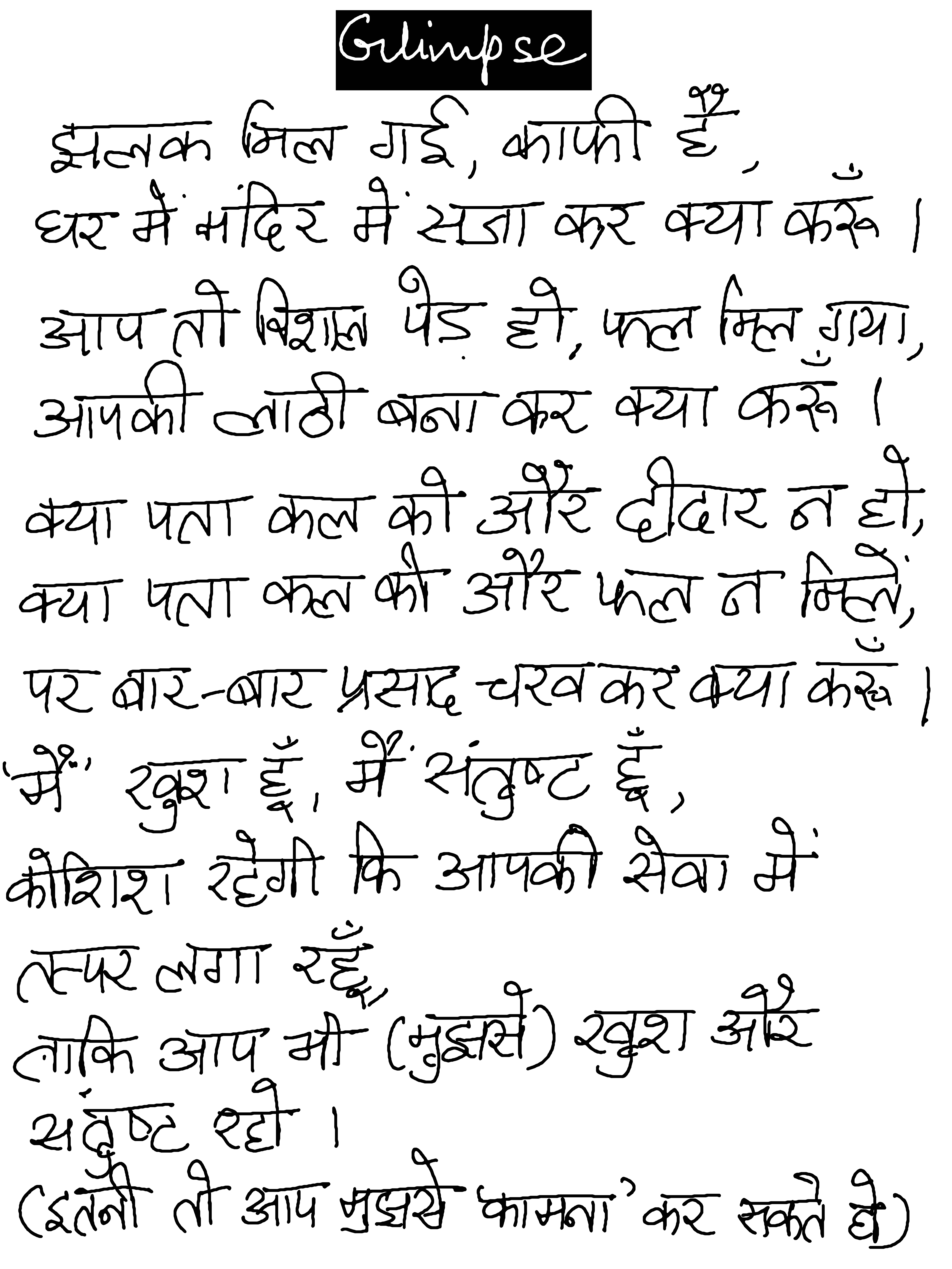 Handwritten text