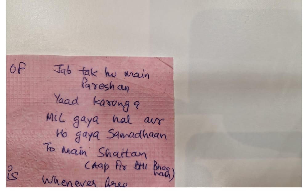 भगवान से वार्तालाप